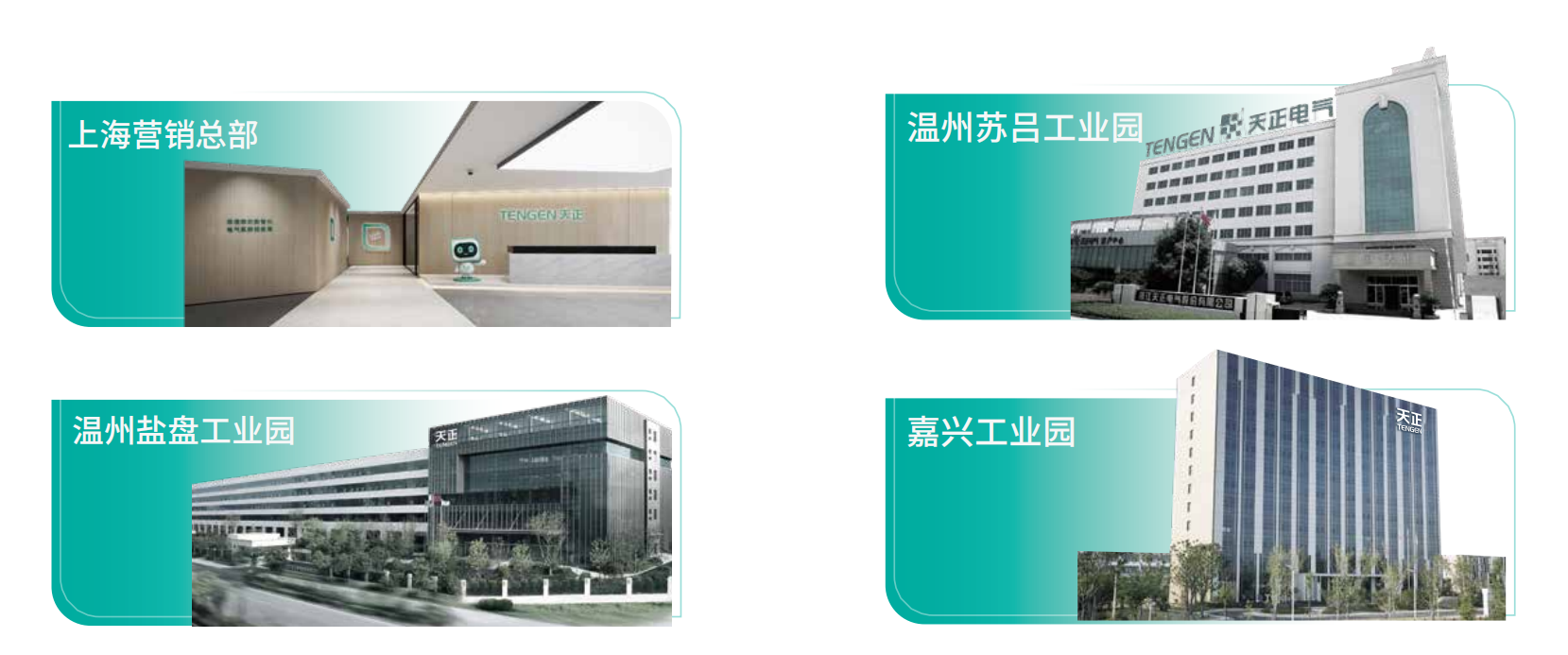 凯发天生一触即发企业画册_02.png